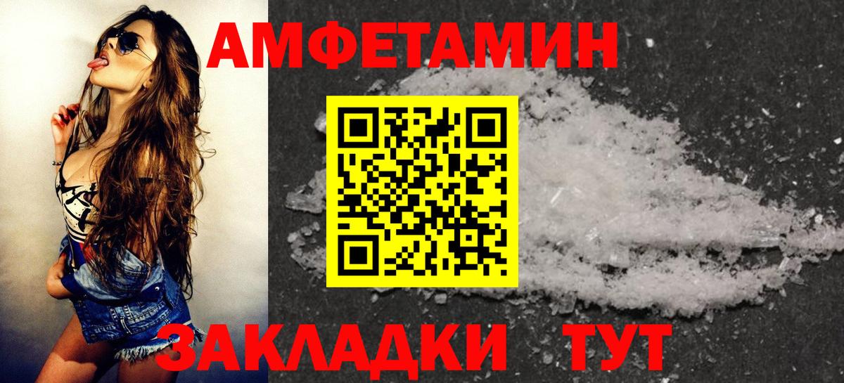 Амфетамин  Вход с VPN  Сланцы  Амфетамин 97% 