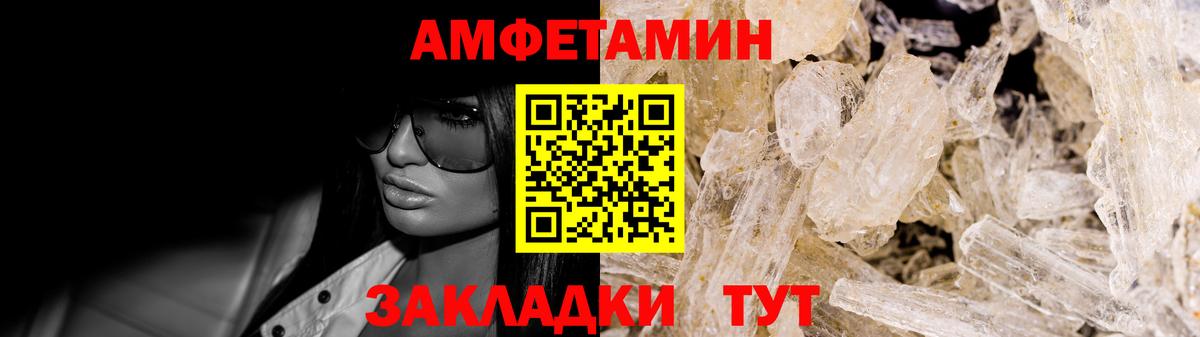 АМФ VHQ Сланцы