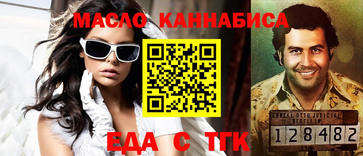 Сланцы  Еда ТГК конопля  Вход с VPN 