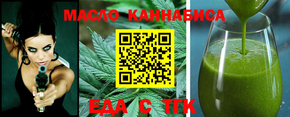 Canna-Cookies марихуана Сланцы