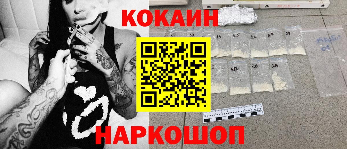 Cocaine  Кокаин Колумбийский  Вход с VPN  COCAIN Columbia  Сланцы 