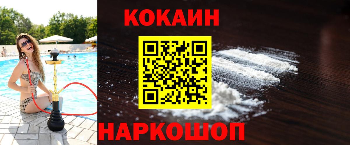 КОКАИН Перу Сланцы