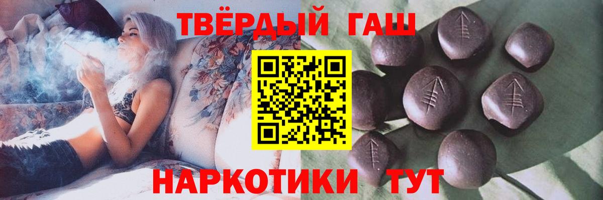 ГАШИШ hashish  Вход с VPN  Сланцы  ГАШ ice o lator 