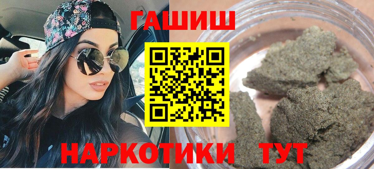 Гашиш hashish Сланцы