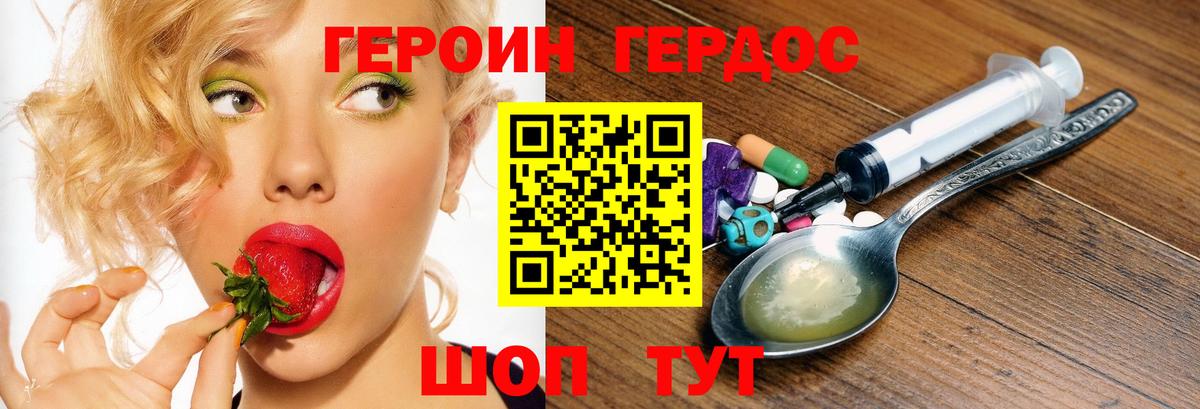 Сланцы  Героин афганец  Героин  Вход с VPN 