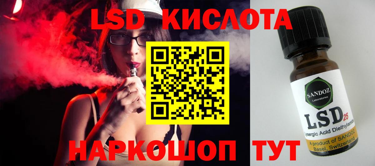 LSD-25 экстази кислота Сланцы
