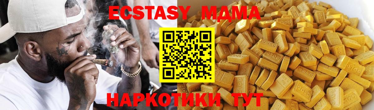 MDMA Molly Сланцы