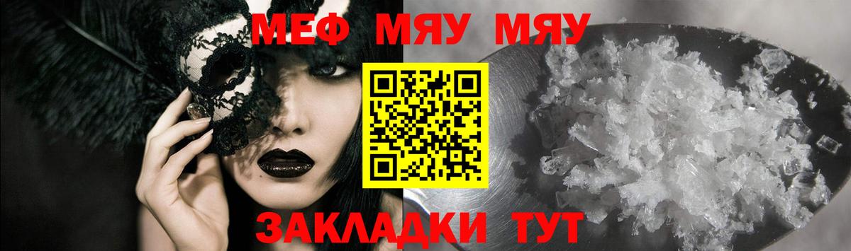 Меф mephedrone  Меф  Сланцы  Вход с VPN 