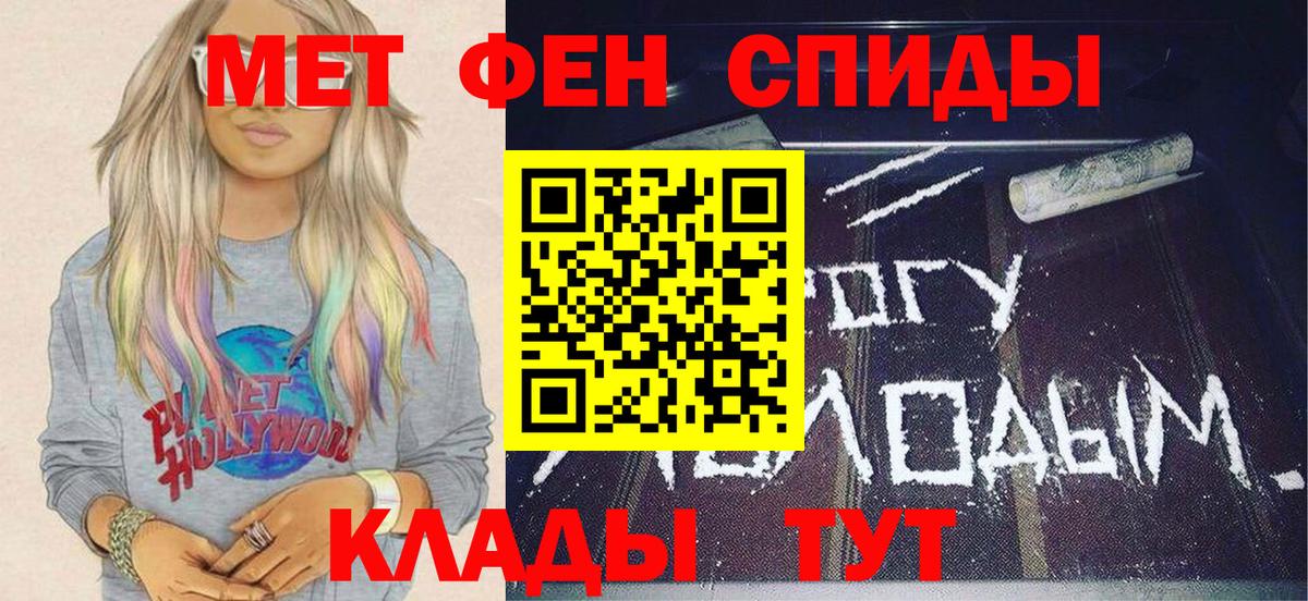 МЕТАМФЕТАМИН Methamphetamine Сланцы