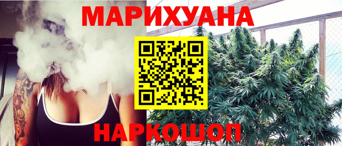 МАРИХУАНА конопля  Вход с VPN  Конопля тримм  Бошки марихуана Bruce Banner  Сланцы 